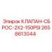 Клапан сброса давления Epiroc артикул 2658613044 с индикатором