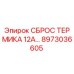 Оригинальный термовыключатель Epiroc 8973036605 для буровых установок