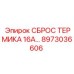 Термовыключатель Epiroc 8973036606 для промышленного оборудования
