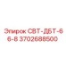 Оригинальный узел СВТ-ДБТ-66-8 3702688500 для буровых машин