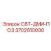 Клапан арт.3702610000 Epiroc с подключенными шлангами