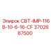 Оригинальный импеллер для буровой техники Epiroc 3702687500