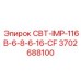 Взрывобезопасный импеллер СВТ-IMP-116B-6-8-6-16-CF артикул 3702688100