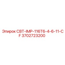 Оригинальная запчасть для техники Epiroc 3702723200