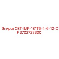 3702723300 СВТ-IMP-131T6-4-6-12-CF Epiroc