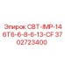 Оригинальная деталь для горной техники Epiroc 3702723400