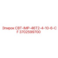 3702599700 СВТ-IMP-46T2-4-10-6-CF Epiroc