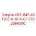 Компактный импеллер для мобильных буровых станков Epiroc 3702690500