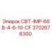 Оригинальная запчасть Epiroc 3702678300 СВТ-IMP-66B-4-6-10-CF