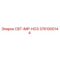 Фото запасной части СВТ-IMP-HO3 артикул 3761000144 производителя Epiroc