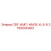 Оригинальный узел СВТ-ИМП-НМЛК-6-8-5 3760000463 для буровых станков