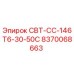 Запасная часть СВТ-СС-146Т6-30-50С Epiroc артикул 8370068663