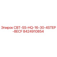 8424910854 СВТ-SS-HQ-16-30-4STEP-8ECF Epiroc