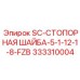 333310004 SC-СТОПОРНАЯ ШАЙБА-5-1-12-1-8-FZB Epiroc