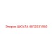 4812031450 ШКАЛА (Epiroc)