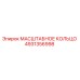 4931356998 МАСШТАБНОЕ КОЛЬЦО Epiroc
