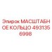 4931356998 МАСШТАБНОЕ КОЛЬЦО Epiroc