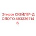 4932367146 СКЕЙЛЕР-ДОЛОТО Epiroc