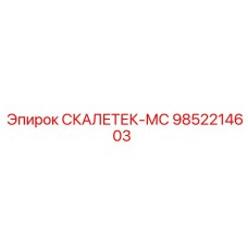 9852214603 Scaletec-MS Epiroc