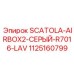 1125160799 Воздушный бокс SCATOLA-AIRBOX2-СЕРЫЙ-R7016-LAV для Epiroc