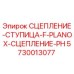 5730013077 СЦЕПЛЕНИЕ-СТУПИЦА-F-PLANOX-СЦЕПЛЕНИЕ-PH Epiroc