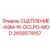 Экологичное сцепление для газовых буровых установок