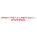 HC90290000 ТРУБА 2 SCH80 ASTMA-… Эпирок (Epiroc)