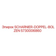 5730006860 SCHARNIER-DOPPEL-BOLZEN Epiroc