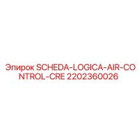 2202360026 SCHEDA-LOGICA-AIR-CONTROL-CRE Epiroc