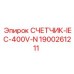 Промышленный счетчик энергии 400V 1900261211 для буровых установок Epiroc
