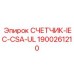 Промышленный счетчик электроэнергии 1900261210 с тройной сертификацией Epiroc