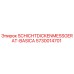 Фото устройства для измерения толщины покрытий Epiroc SCHICHTDICKENMESSGERAT-BASICA
