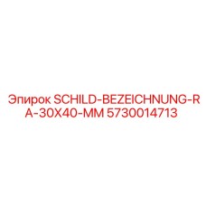 5730014713 SCHILD-BEZEICHNUNG-RA-30X40-MM Epiroc