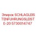 Шина направляющая SCHLAGLEISTENFUHRUNGSLEISTE Epiroc арт.5730014747