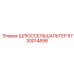 5730014898 ШЛЮССЕЛЬШАЛЬТЕР Epiroc