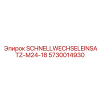 5730014930 SCHNELLWECHSELEINSATZ-M24-18 Epiroc