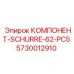 5730012910 КОМПОНЕНТ-SCHURRE-62-PC5 Epiroc