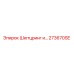 273670SE Шютцринг и… | Epiroc