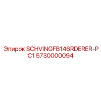 5730000094 SCHVINGFB146RDERER-PC1 | Epiroc
