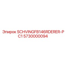 5730000094 SCHVINGFB146RDERER-PC1 | Epiroc