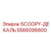 5566096800 SCOOPY-ДЕКАЛЬ Epiroc
