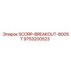 9753200523 SCORP-BREAKOUT-800ST Epiroc