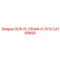 CA155655 SCR-FL CR M4-0.7X12 Epiroc