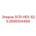 2695104469 SCR-HEX-625 Epiroc