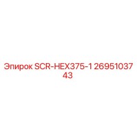 2695103743 SCR-HEX375-1 Epiroc