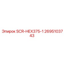 2695103743 SCR-HEX375-1 Epiroc