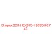 2695103743 SCR-HEX375-1 Epiroc