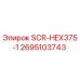 2695103743 SCR-HEX375-1 Epiroc