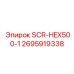 2695919338 SCR-HEX500-1 Epiroc