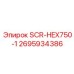 2695934386 SCR-HEX750-1 Epiroc